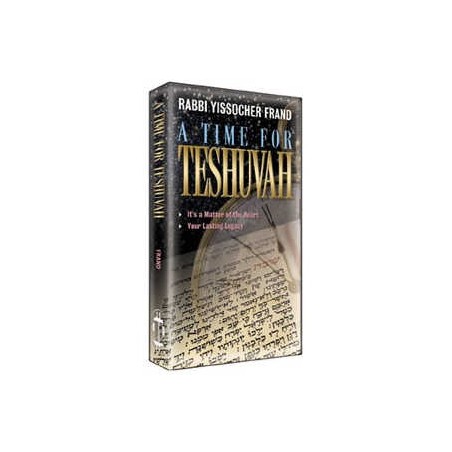 תקליטור זמן לתשובה | ספרים | יוּדָאִיקָה